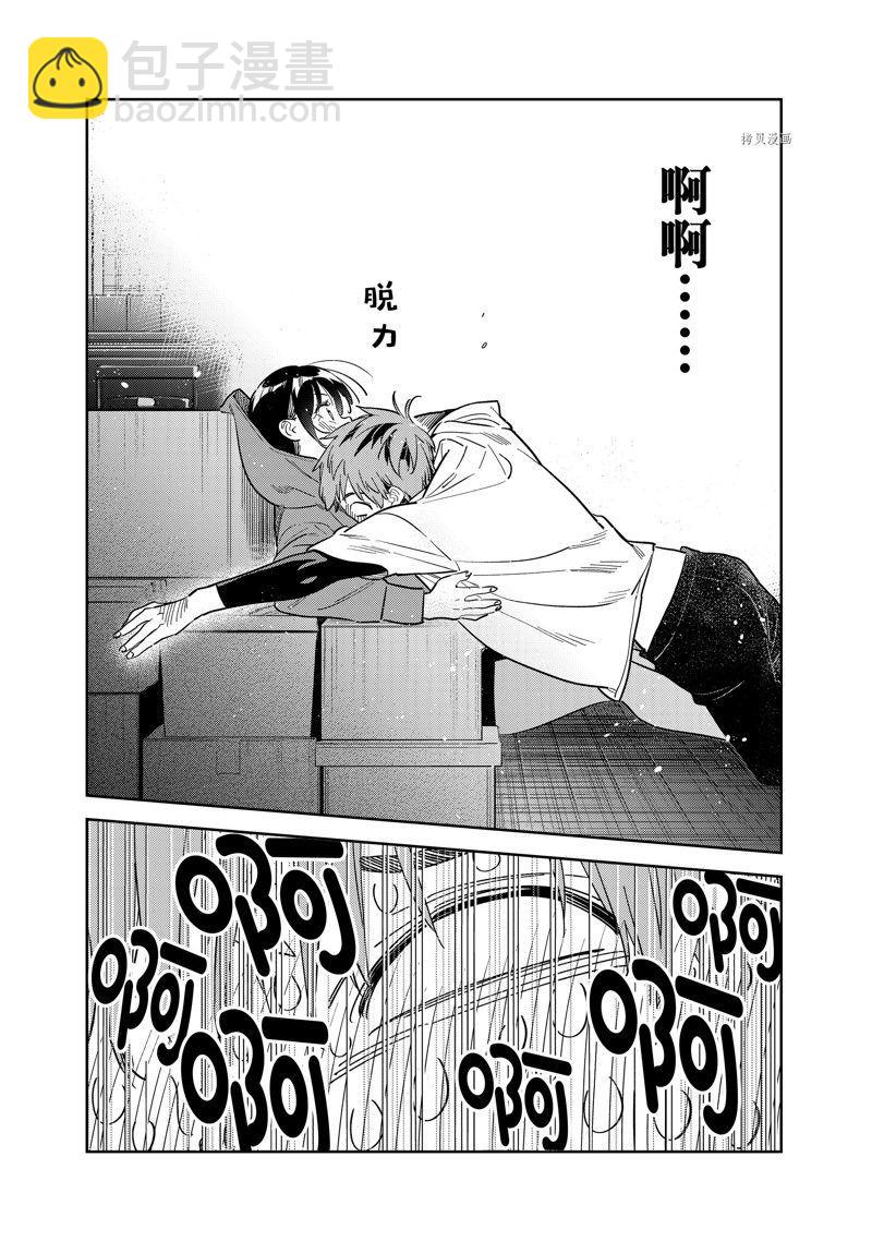 《租借女友》第275话 女朋友与同一个屋檐下 第13页