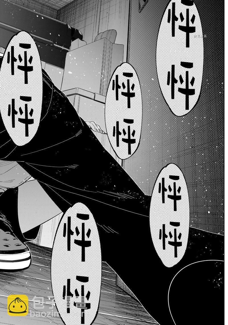《租借女友》第275话 女朋友与同一个屋檐下 第16页