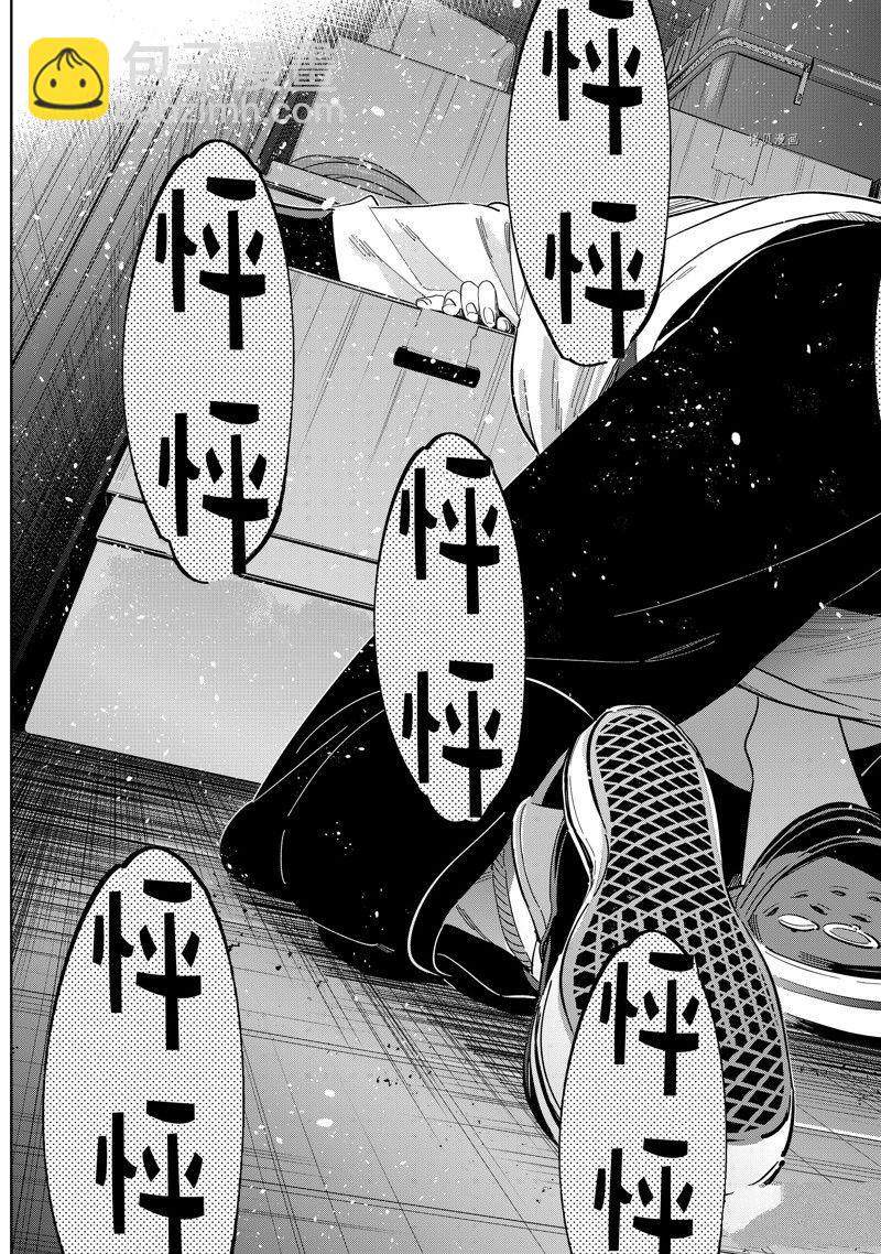 《租借女友》第275话 女朋友与同一个屋檐下 第17页