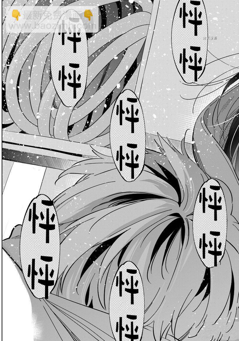 《租借女友》第275话 女朋友与同一个屋檐下 第19页