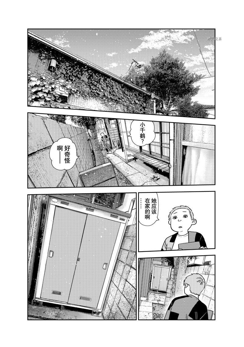 《租借女友》第275话 女朋友与同一个屋檐下 第1页