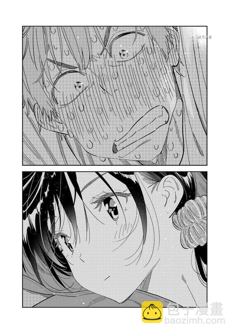 《租借女友》第275话 女朋友与同一个屋檐下 第3页