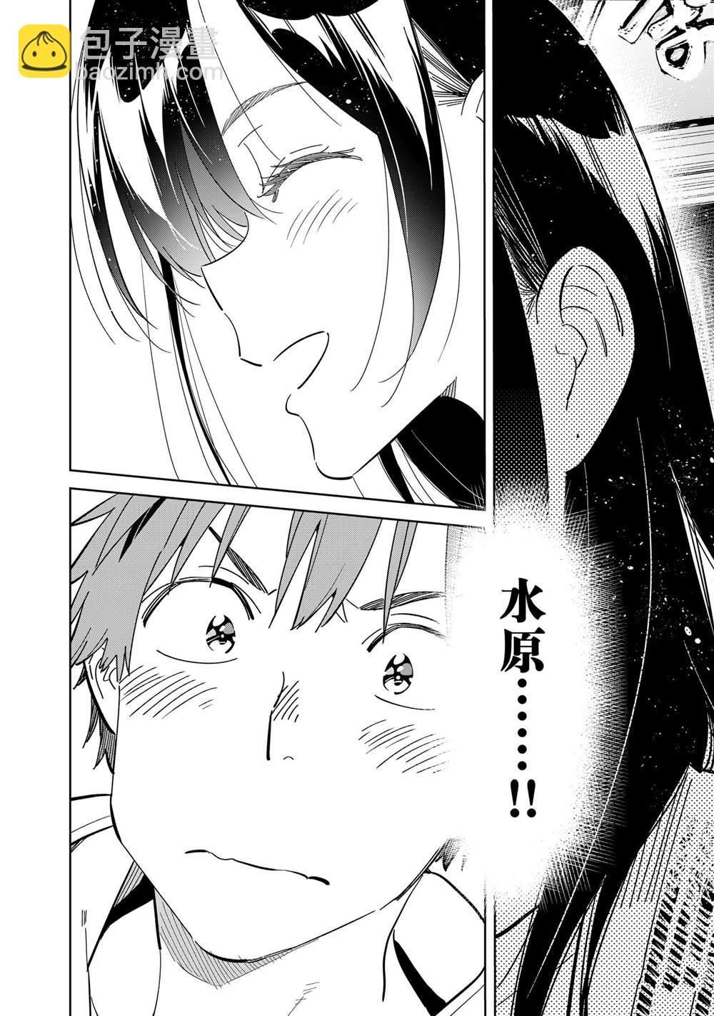 《租借女友》第280话 女朋友与购物 第19页