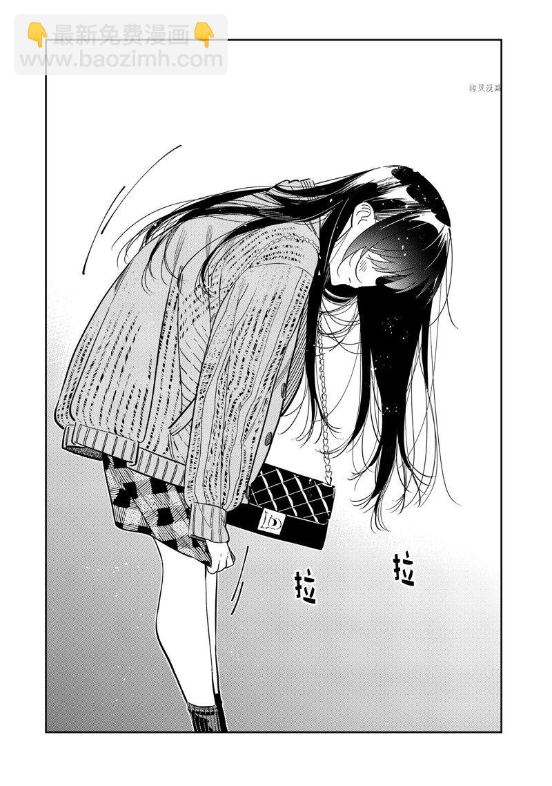 《租借女友》第279话 女朋友与购物 第19页