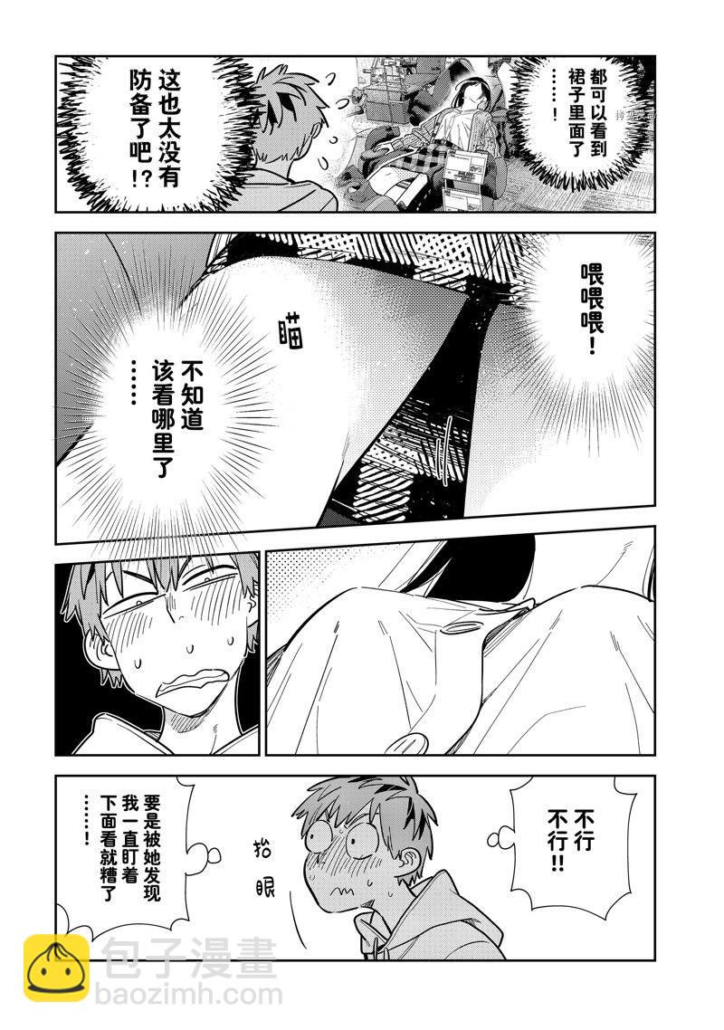 《租借女友》第279话 女朋友与购物 第7页