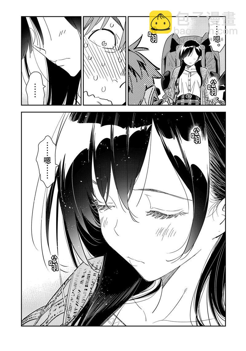 《租借女友》第279话 女朋友与购物 第8页