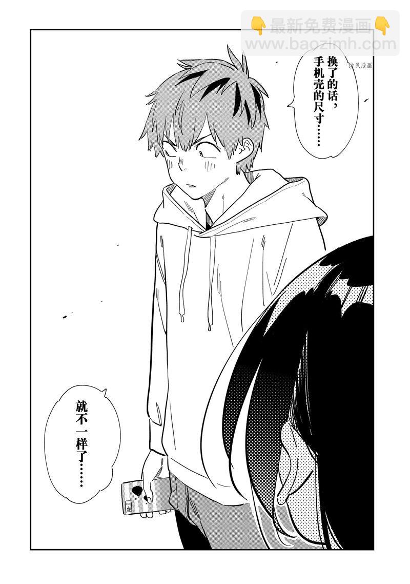 《租借女友》第277话 女朋友与购物 第19页