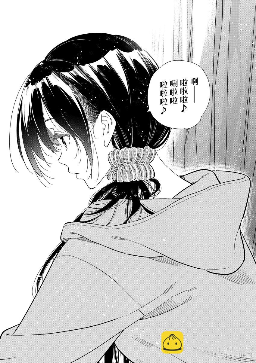 《租借女友》281 女朋友与蜘蛛 第16页