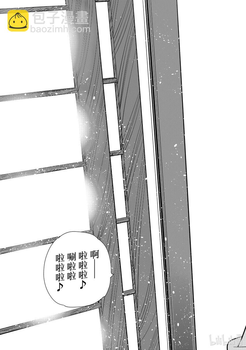 《租借女友》281 女朋友与蜘蛛 第17页