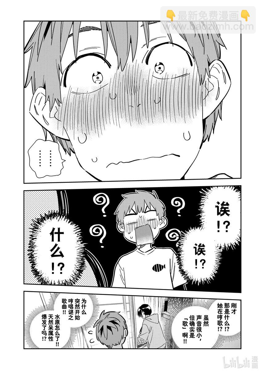 《租借女友》281 女朋友与蜘蛛 第18页
