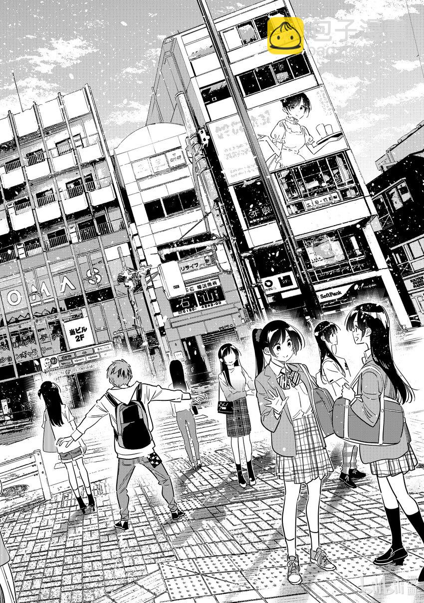 《租借女友》283 “和也” 第14页