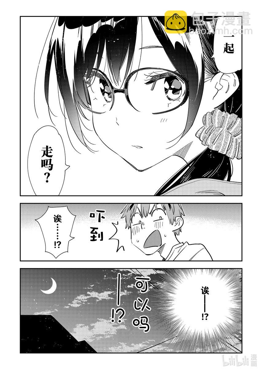 《租借女友》282 女朋友与夜间便利店 第6页
