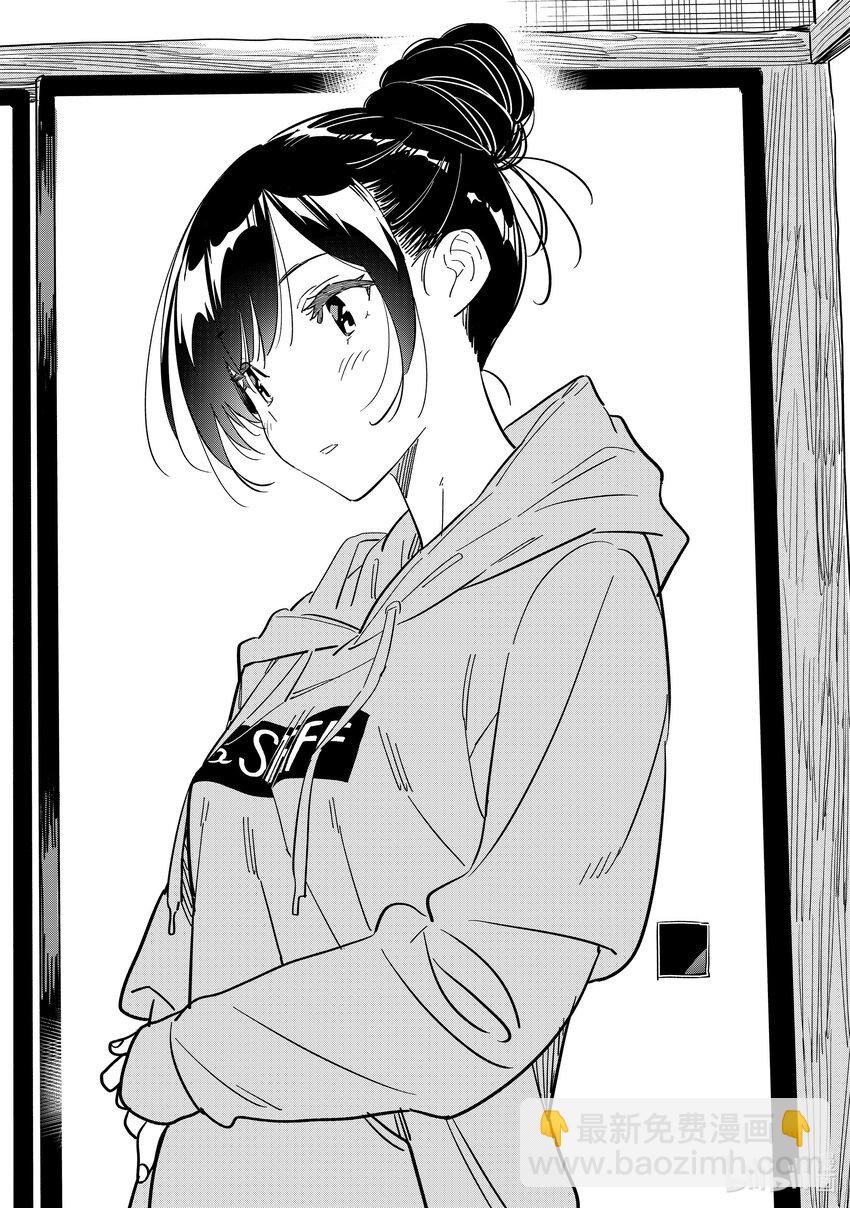 《租借女友》285 女朋友与娱乐活动 第18页