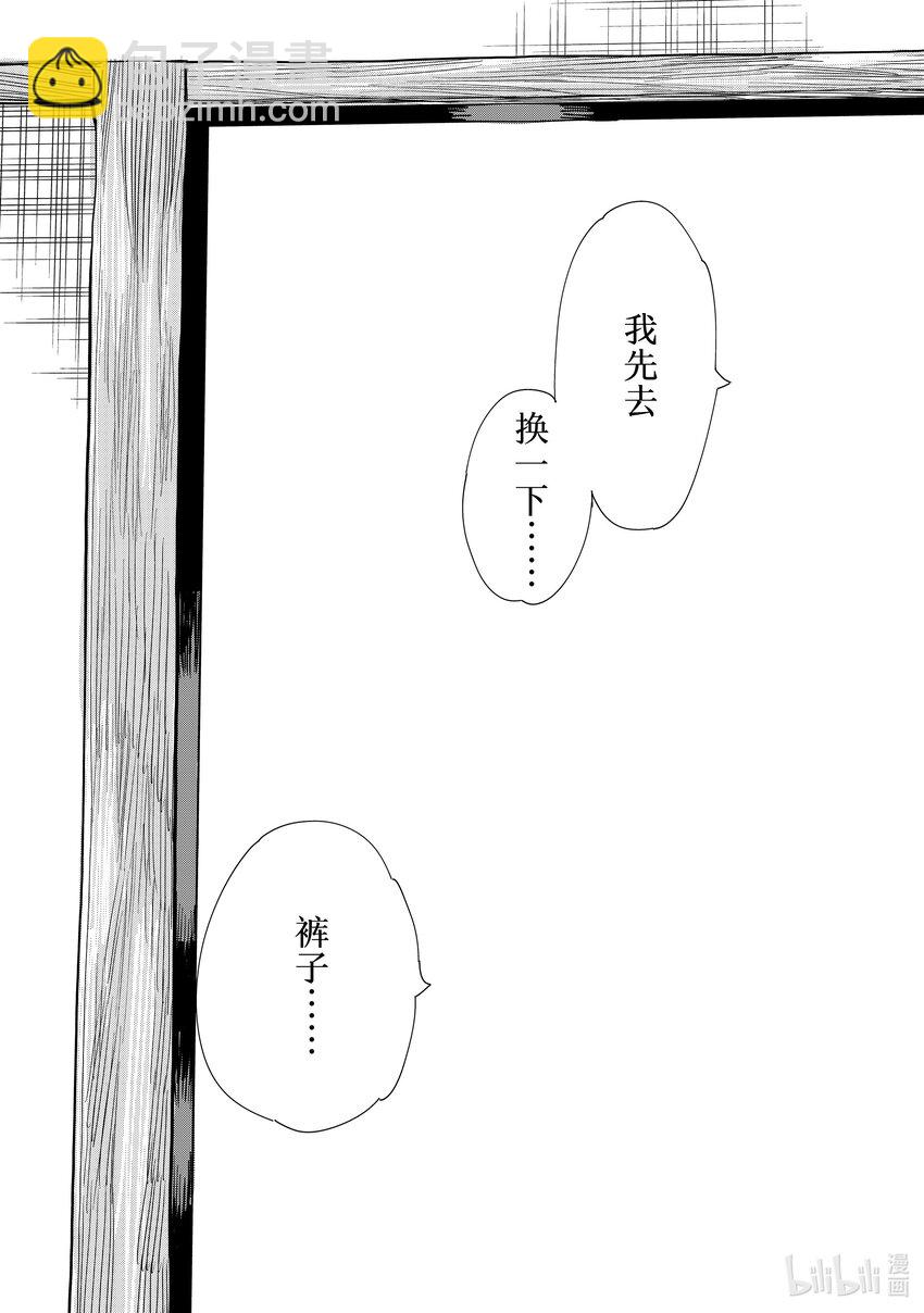 《租借女友》285 女朋友与娱乐活动 第19页