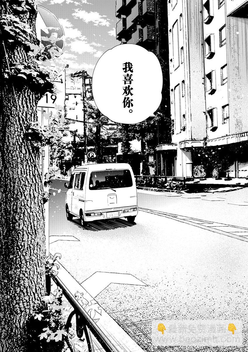 《租借女友》289 女朋友与她的朋友 第5页