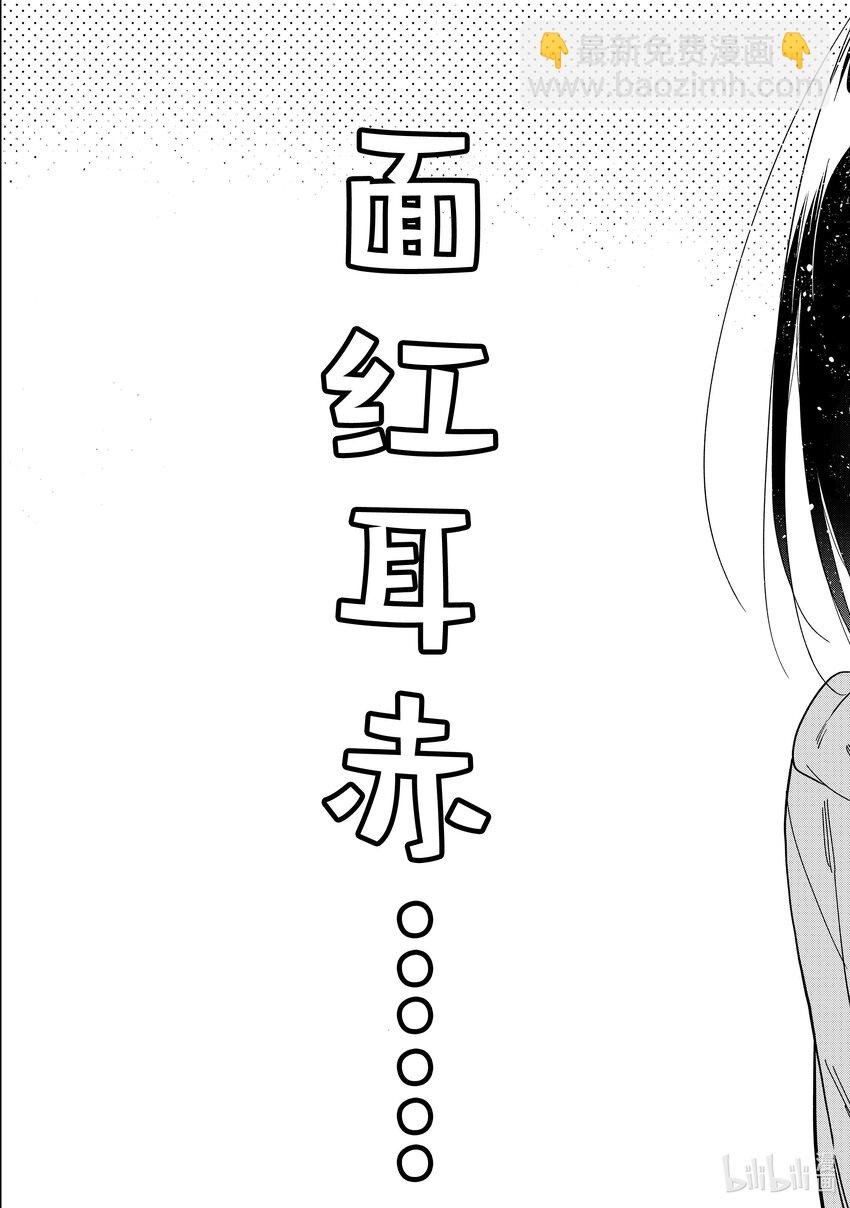 《租借女友》299 换洗衣服与女朋友 第21页