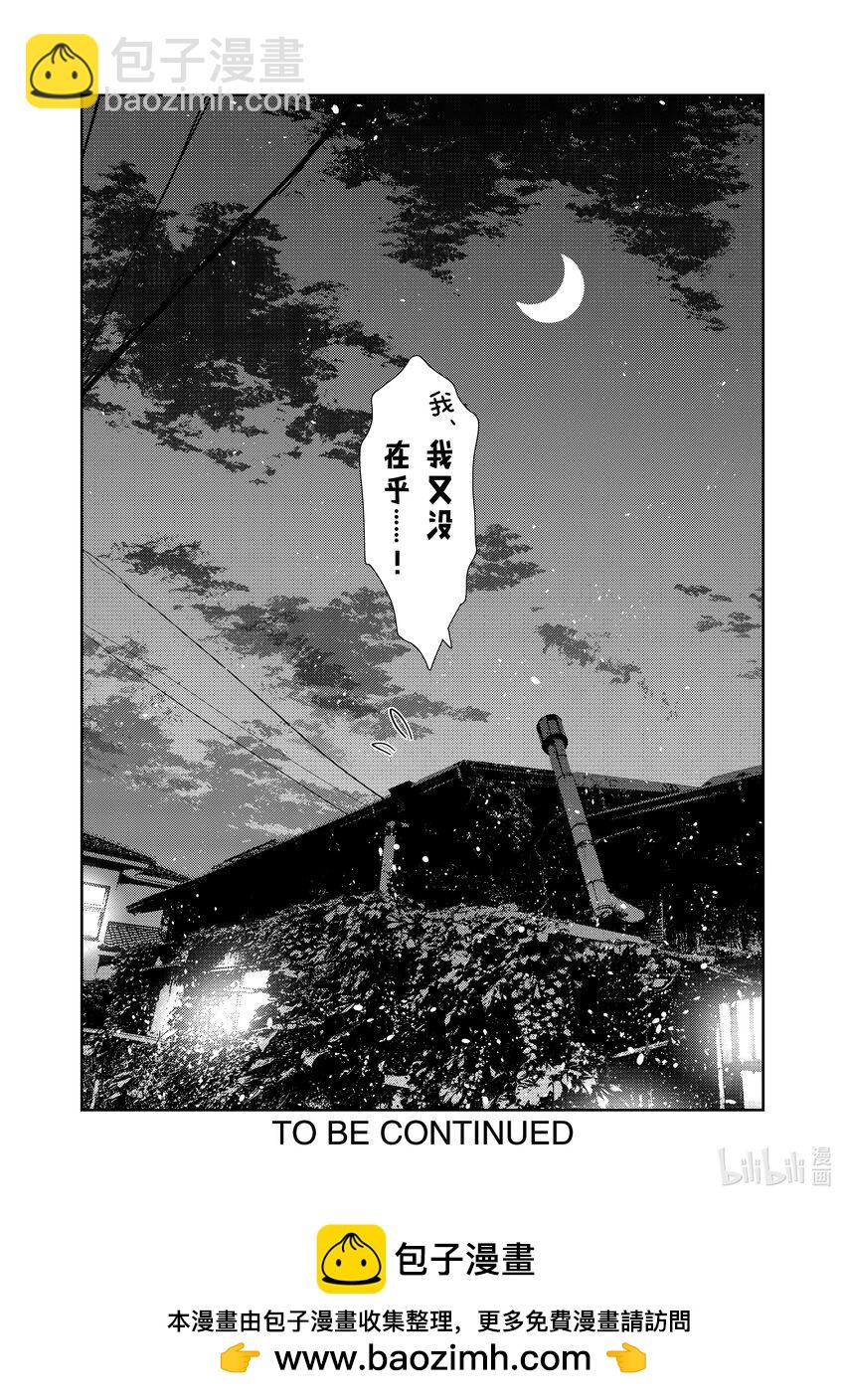 《租借女友》299 换洗衣服与女朋友 第22页