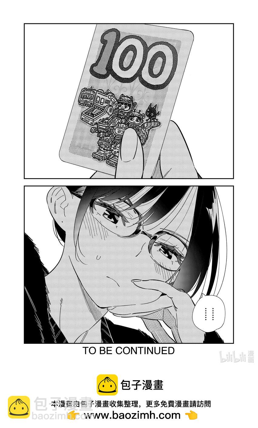 《租借女友》300 命悬一线与女朋友 第21页