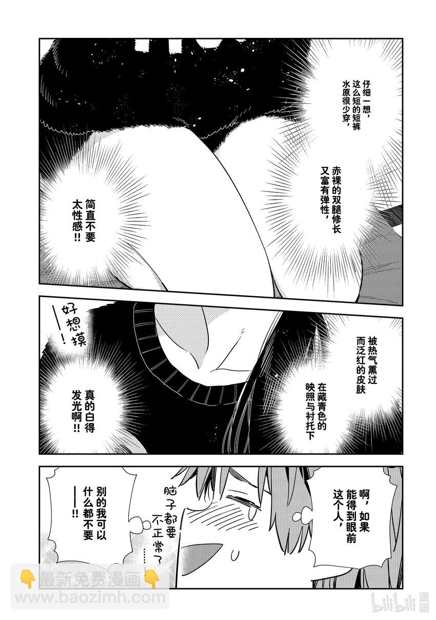 《租借女友》300 命悬一线与女朋友 第7页