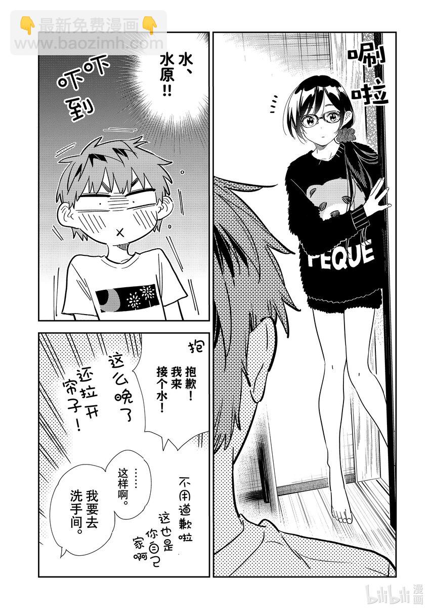 《租借女友》302 命悬一线与女朋友 第4页