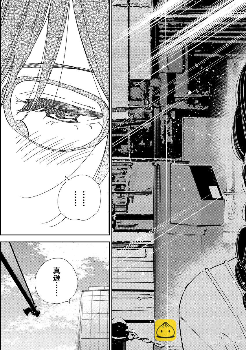 《租借女友》303 朋友与女朋友 第19页