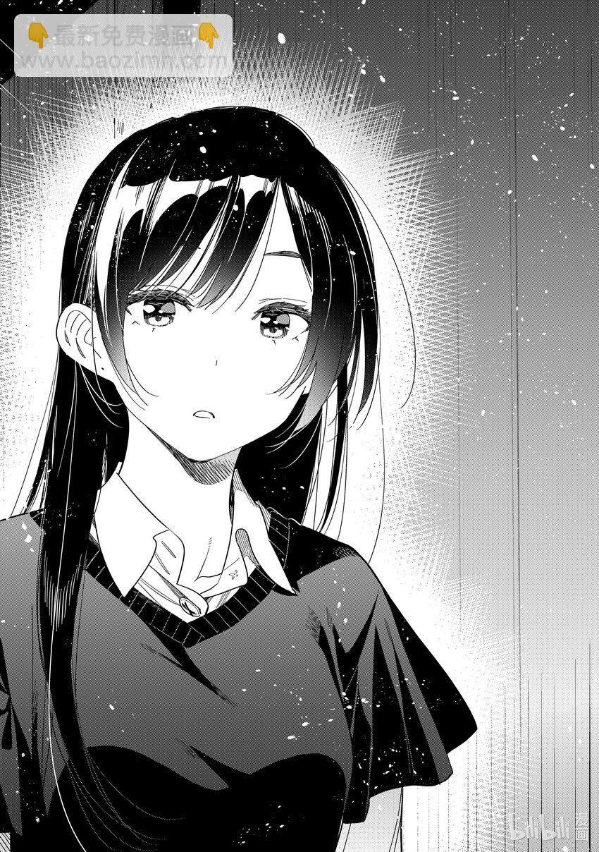 《租借女友》304 那个与女朋友 第18页