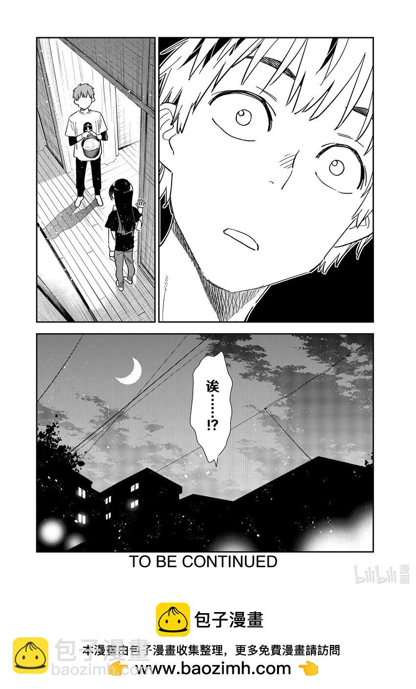 《租借女友》304 那个与女朋友 第20页