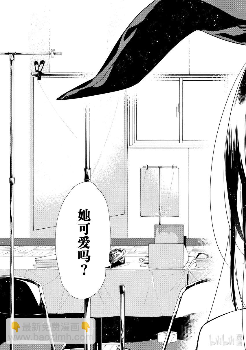 《租借女友》312 角色扮演与女朋友 第17页