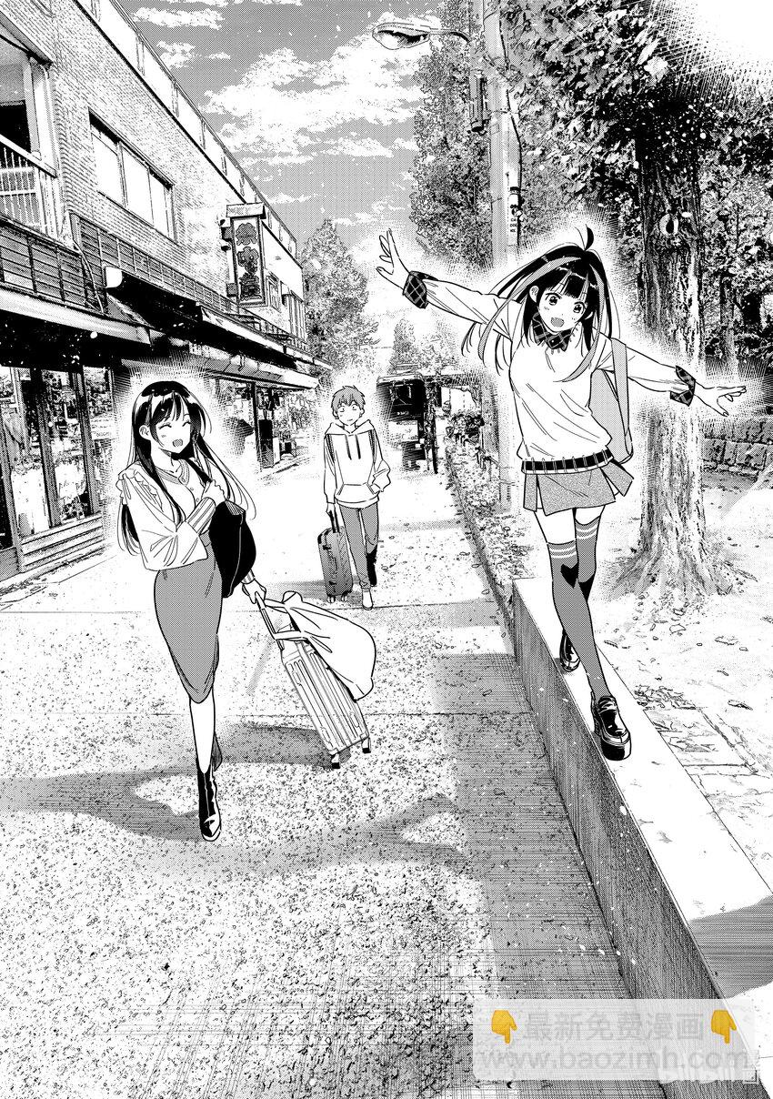 《租借女友》313 COSPLAY与女朋友 第14页