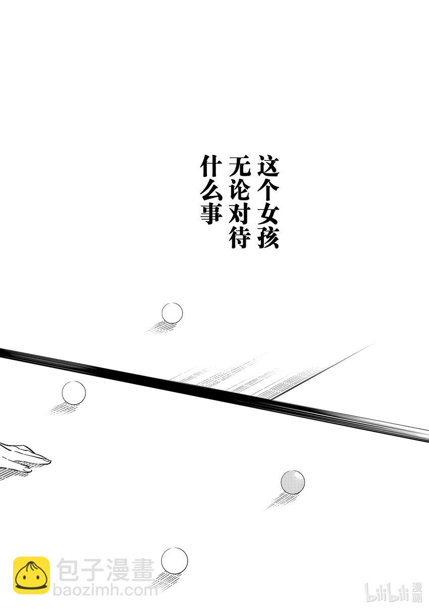 《租借女友》320 球与女朋友 第14页