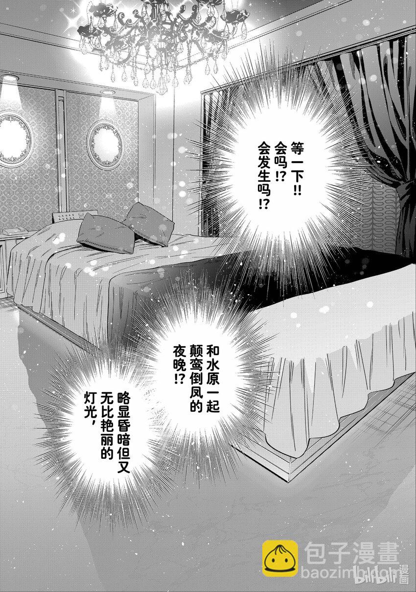 《租借女友》322 约会和女朋友 第16页
