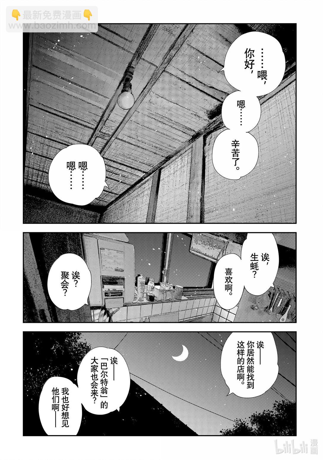 《租借女友》325 约会与他 第15页