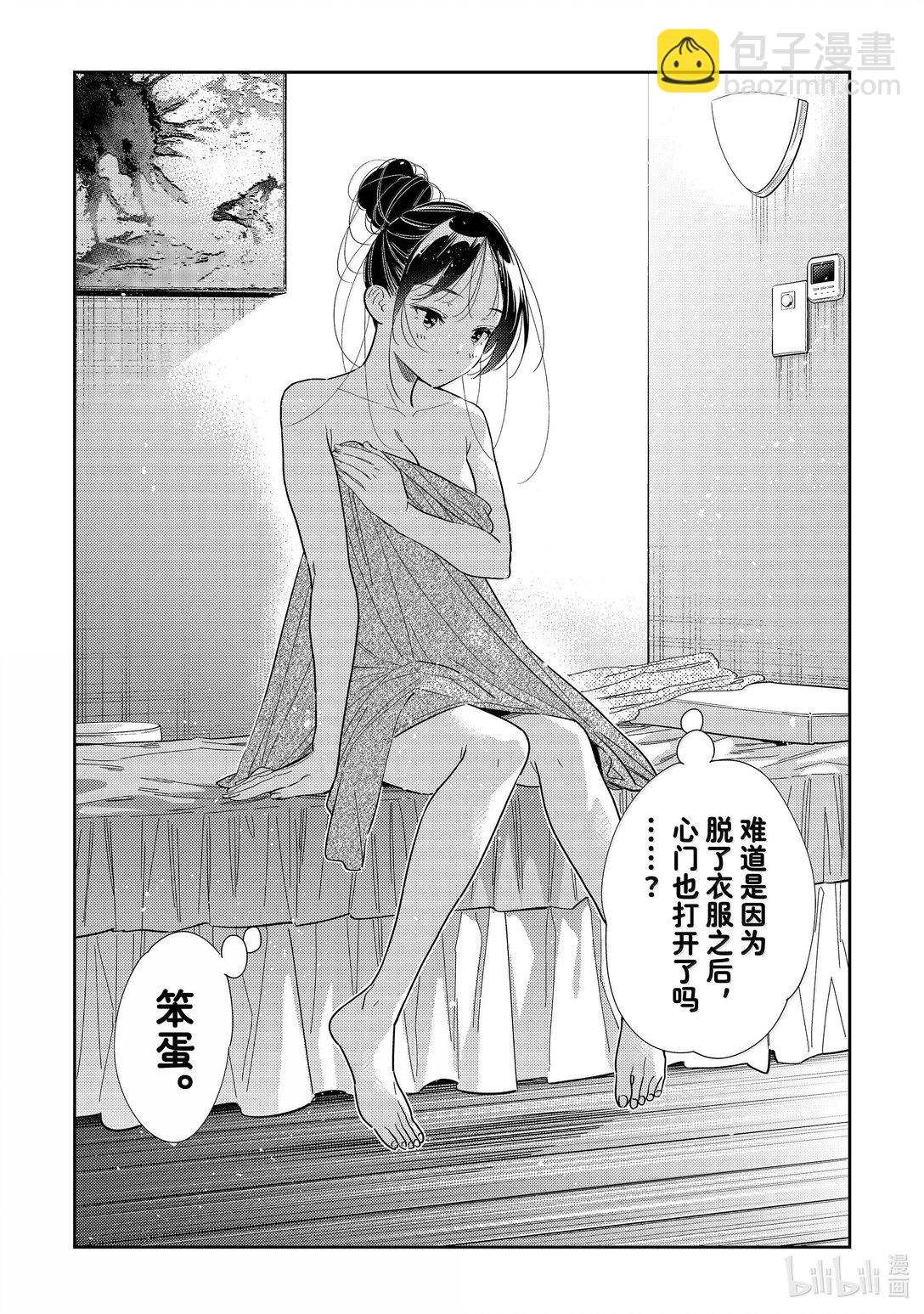 《租借女友》329 约会与他 第12页
