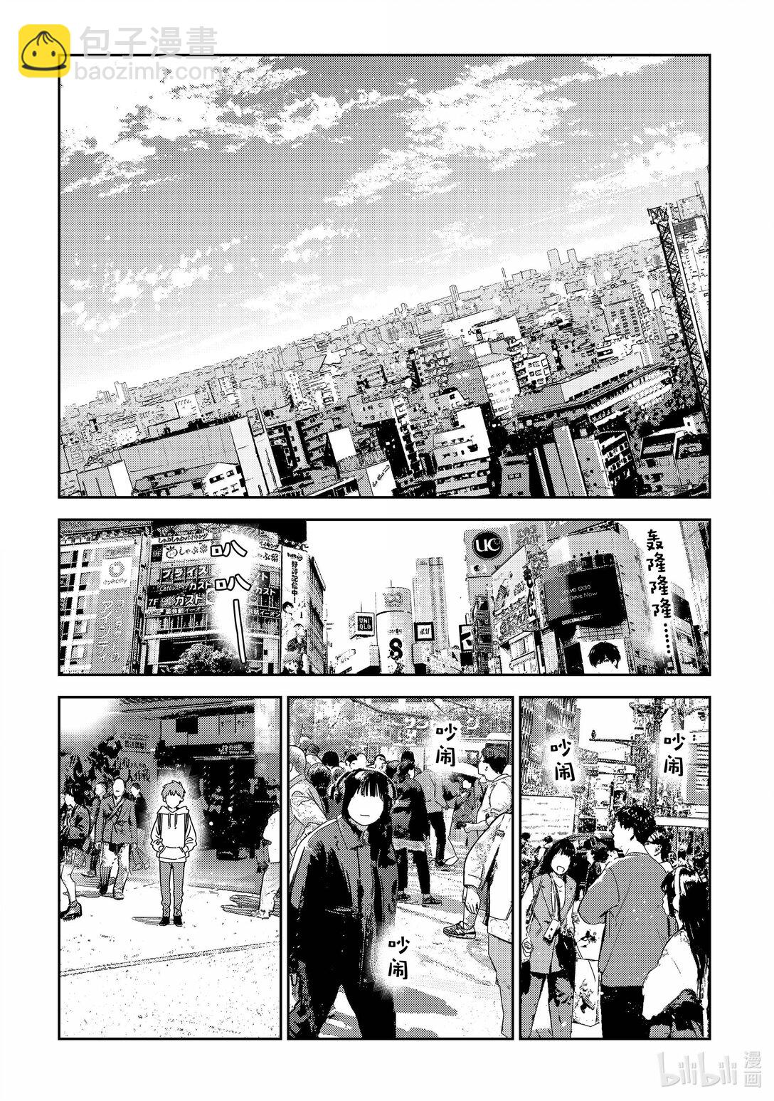 《租借女友》329 约会与他 第13页