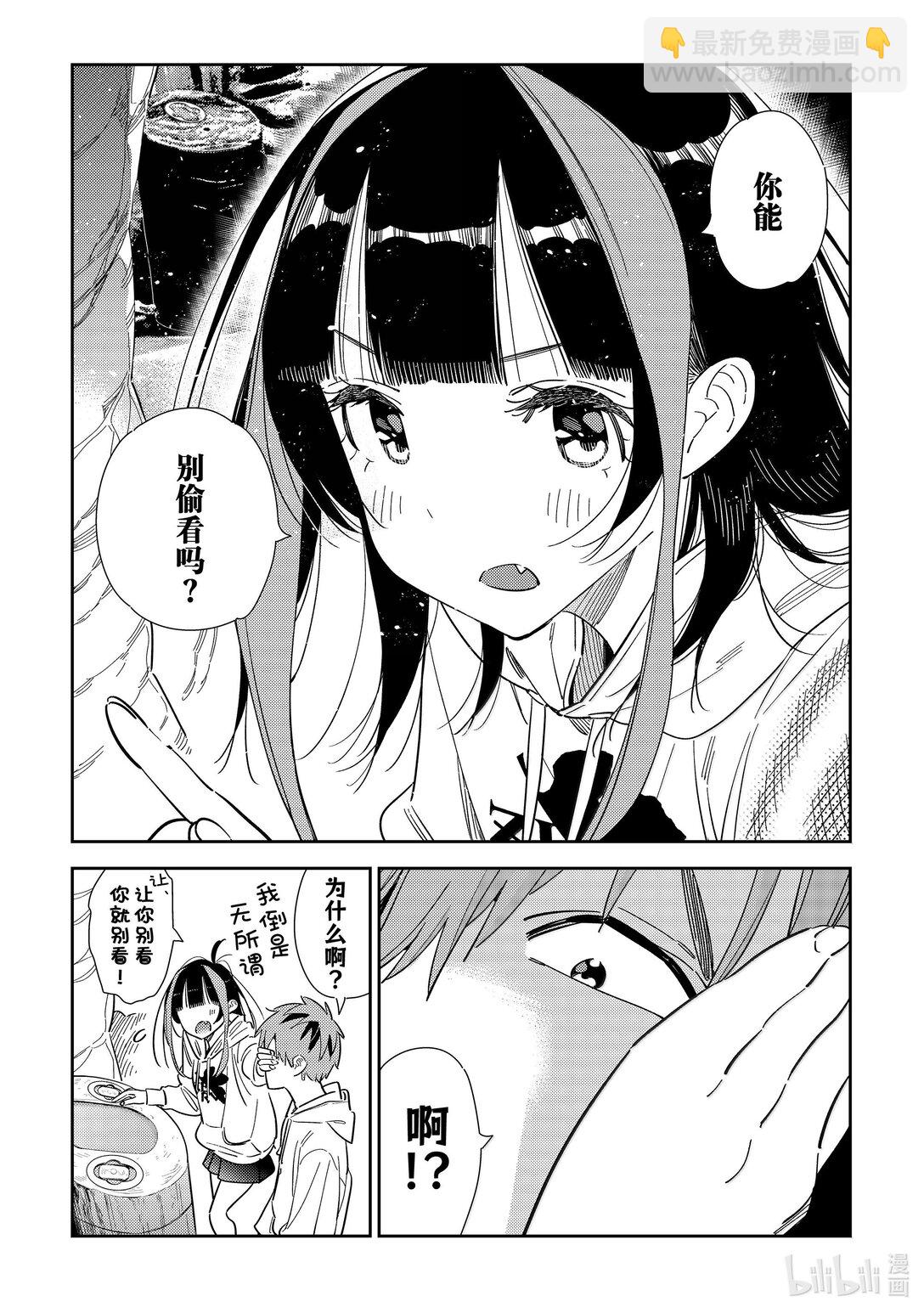 《租借女友》340 约会与他 第14页