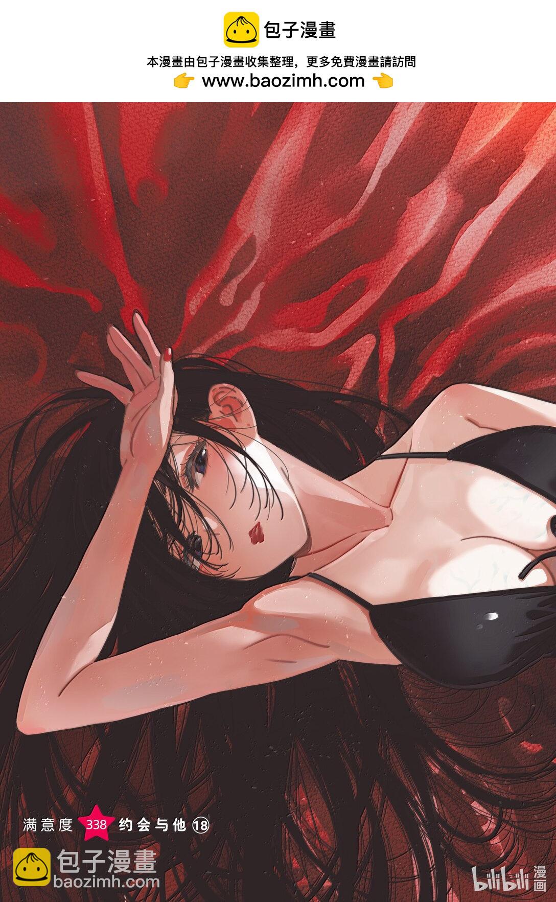 《租借女友》338 约会与他 第2页