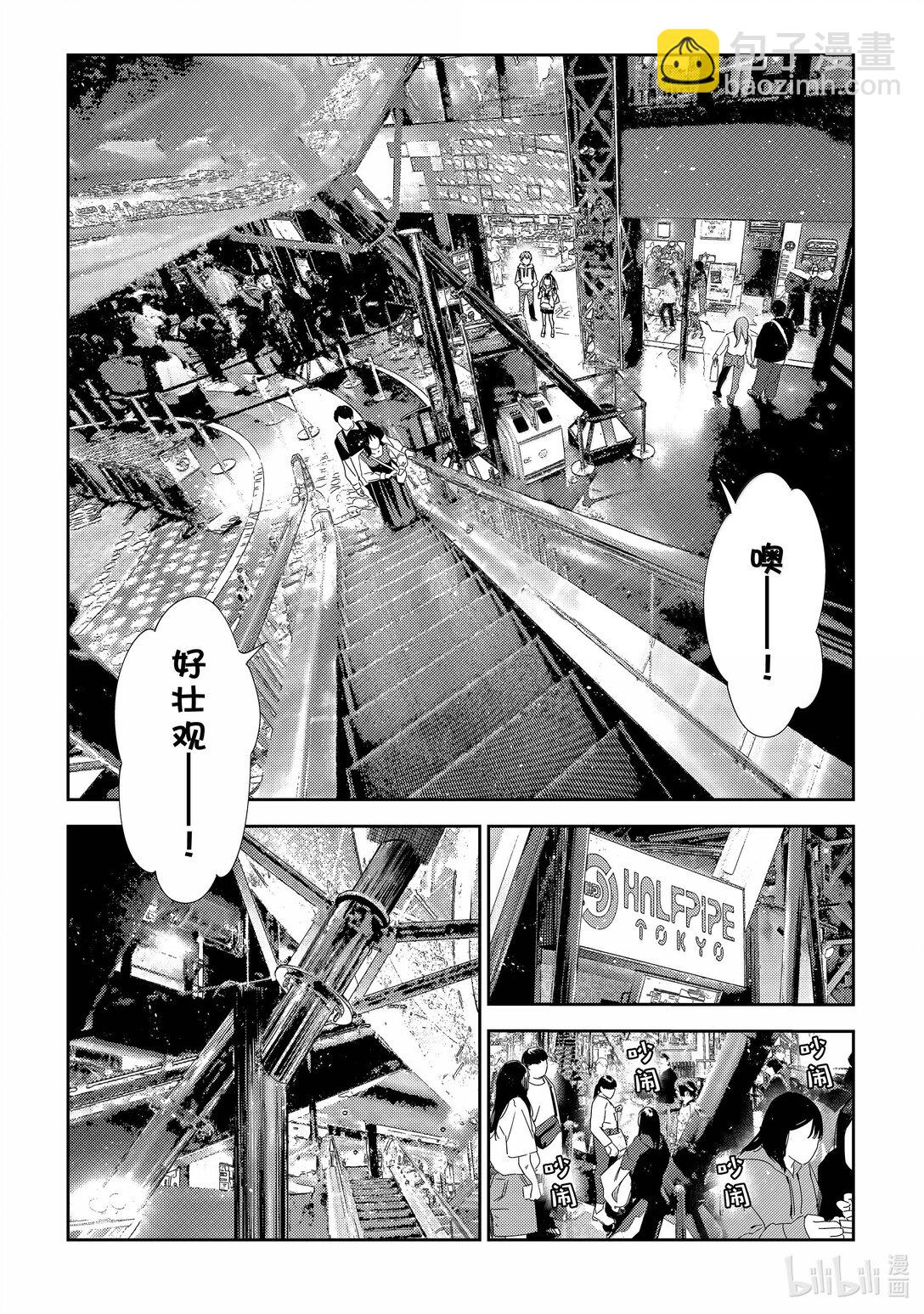 《租借女友》337 约会与他 第5页