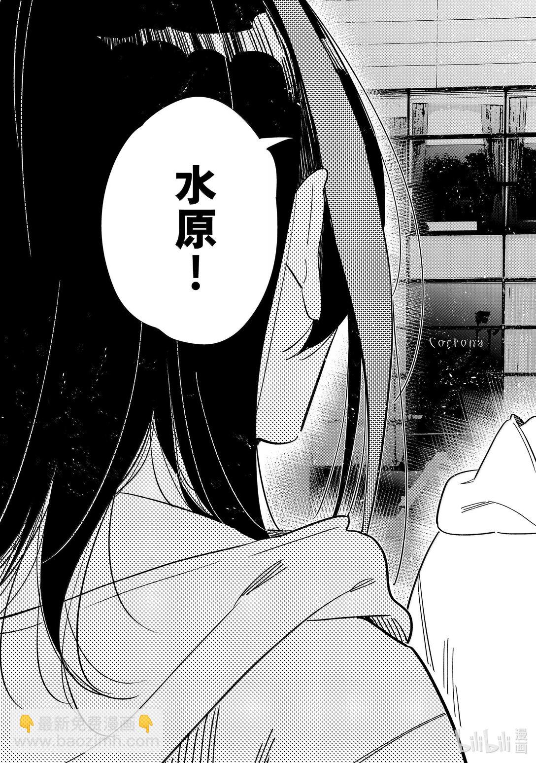 《租借女友》344 约会与他 第19页