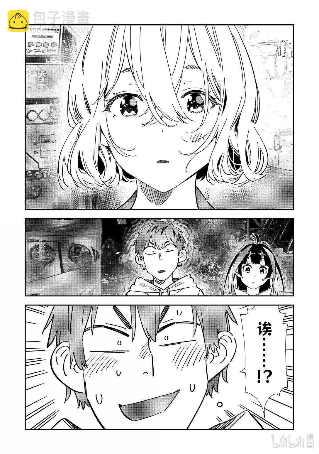 《租借女友》342 约会与他 第14页