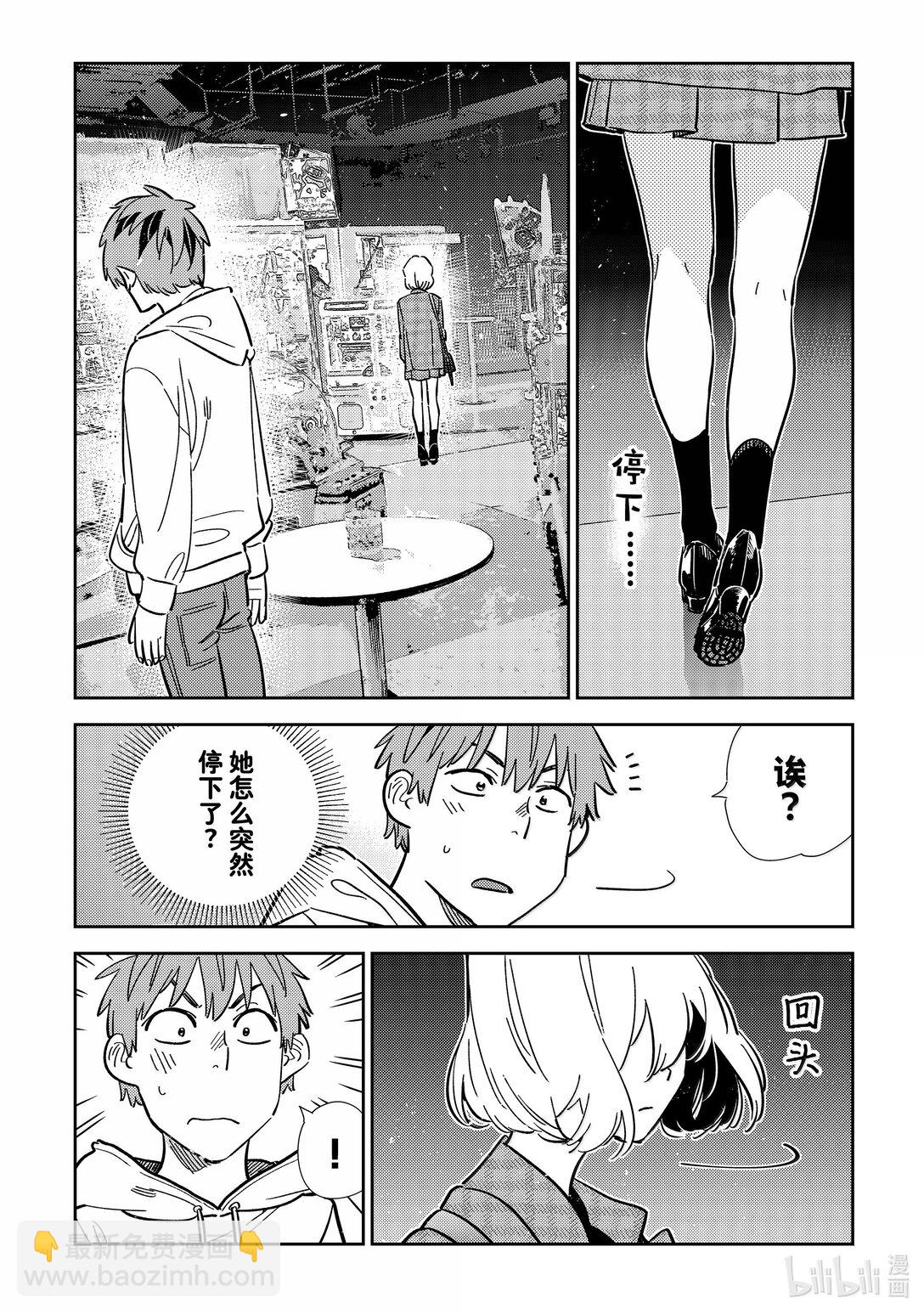 《租借女友》343 约会与他 第14页