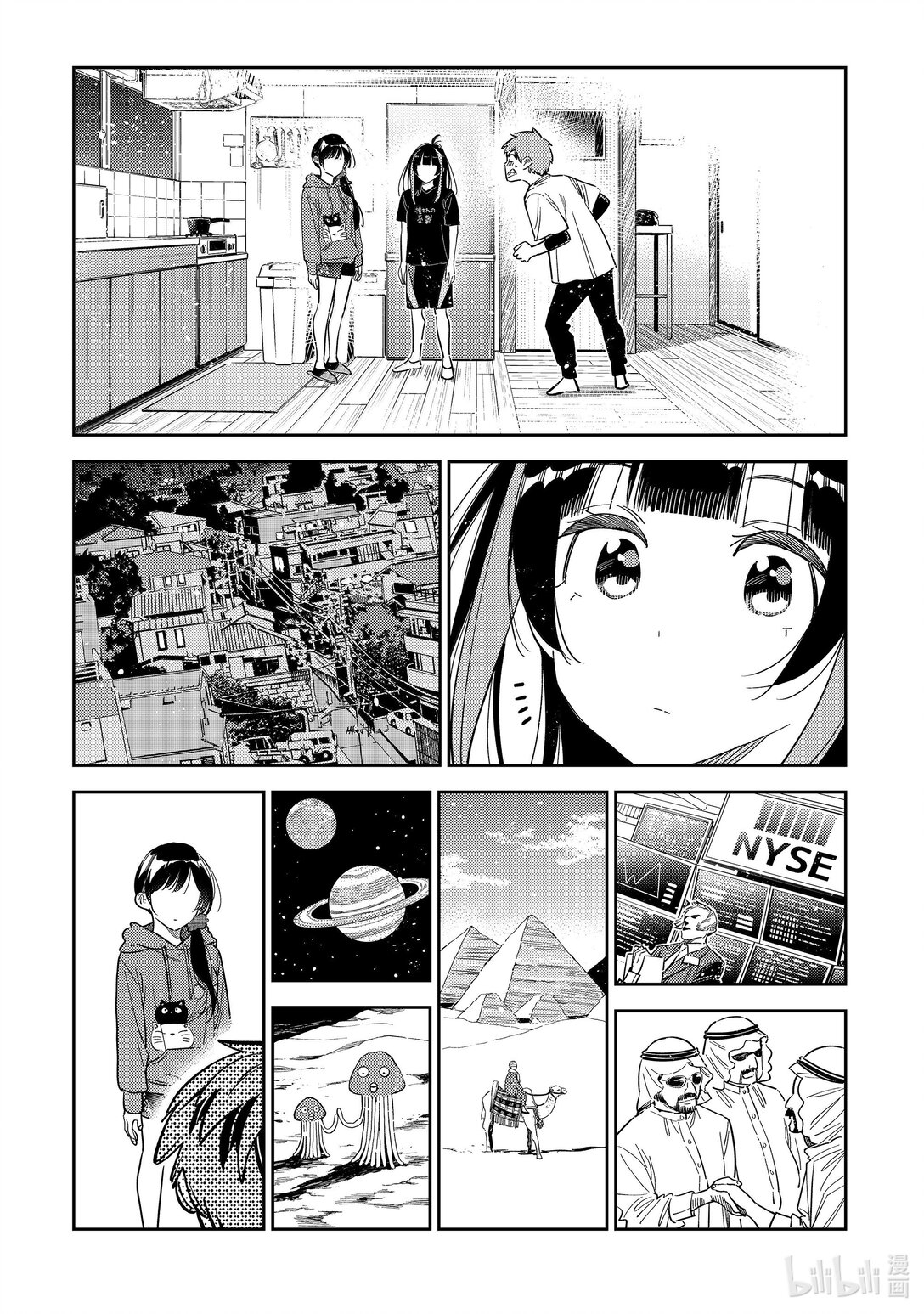 《租借女友》346 名字和女朋友 第17页