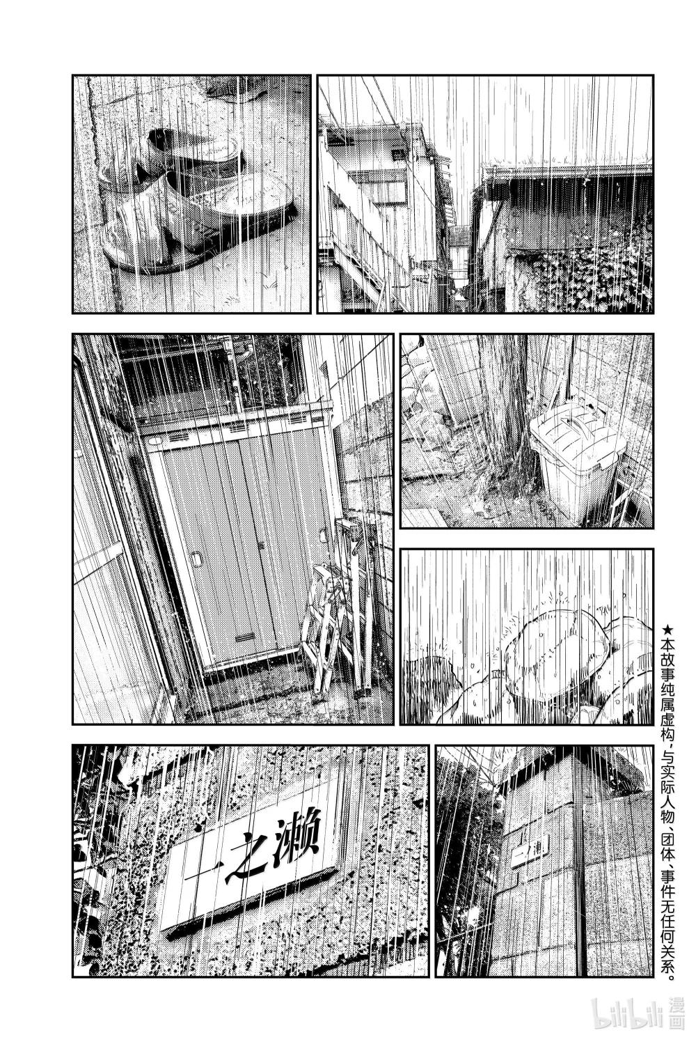 《租借女友》352 恋慕之心与女朋友 第1页