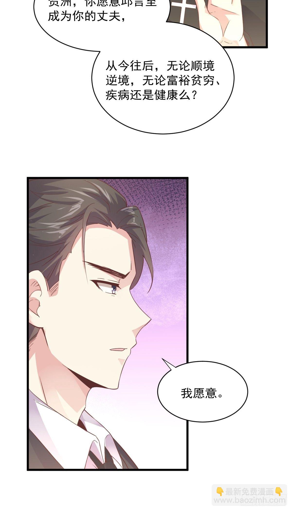《沙雕渣攻今天又渣了我》第2话 喜欢我，你配么？ 第10页
