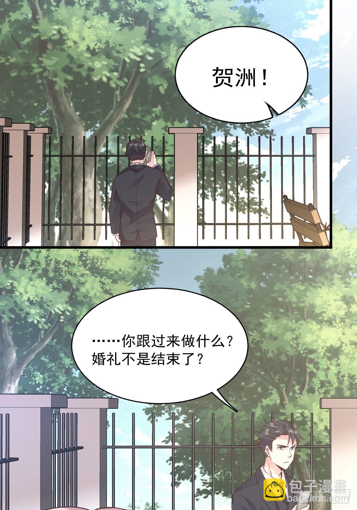 《沙雕渣攻今天又渣了我》第2话 喜欢我，你配么？ 第27页