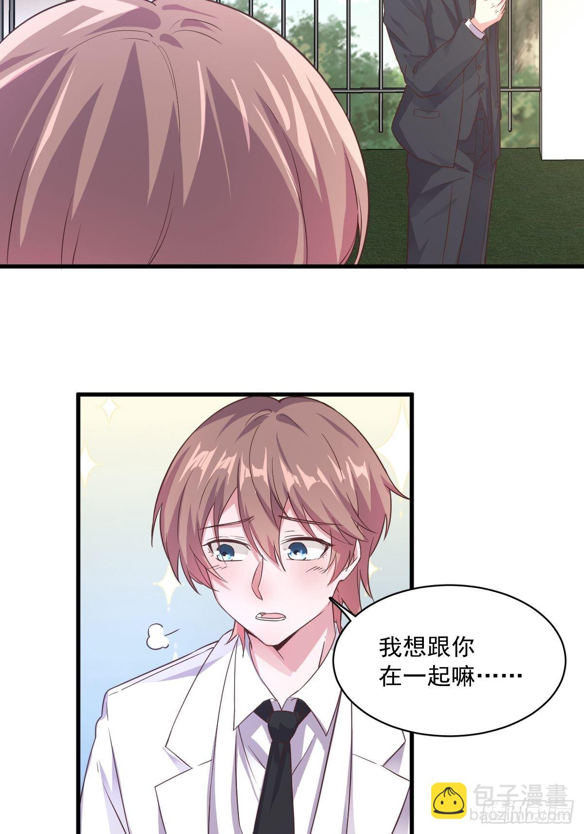 《沙雕渣攻今天又渣了我》第2话 喜欢我，你配么？ 第28页