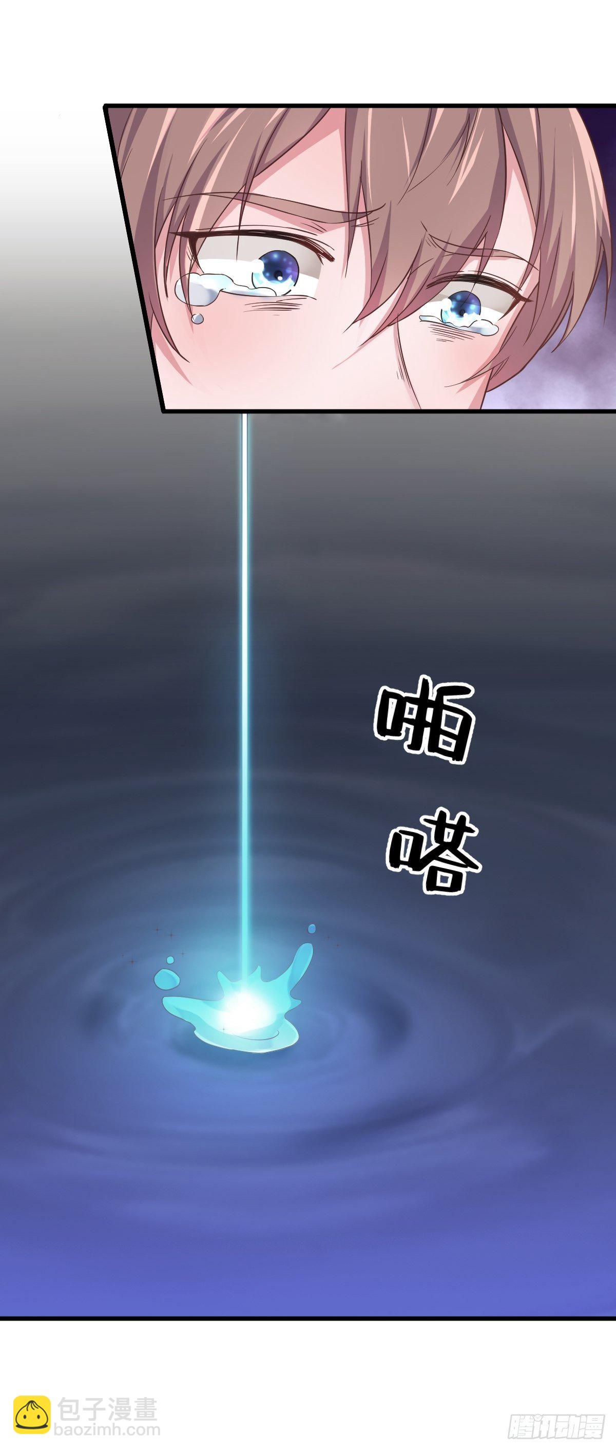 《沙雕渣攻今天又渣了我》第2话 喜欢我，你配么？ 第37页