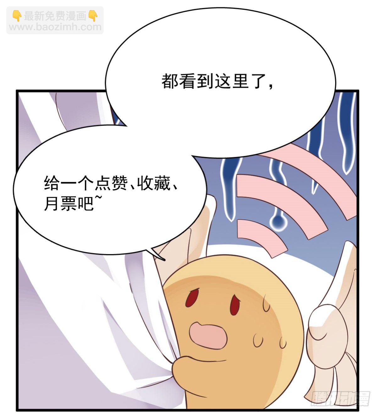 《沙雕渣攻今天又渣了我》第2话 喜欢我，你配么？ 第38页
