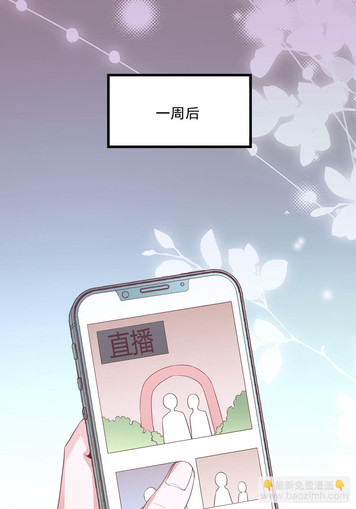 《沙雕渣攻今天又渣了我》第2话 喜欢我，你配么？ 第3页