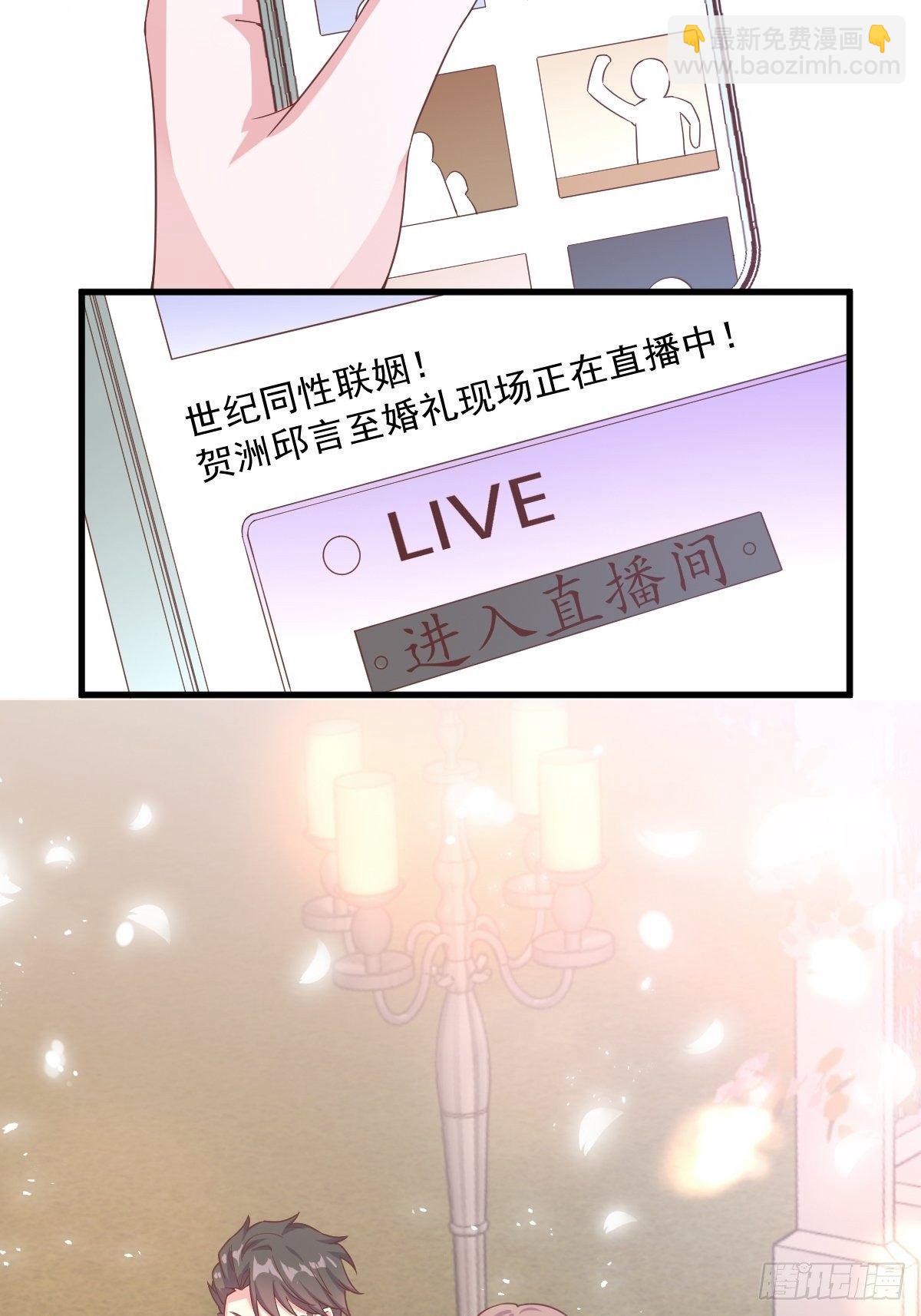 《沙雕渣攻今天又渣了我》第2话 喜欢我，你配么？ 第4页
