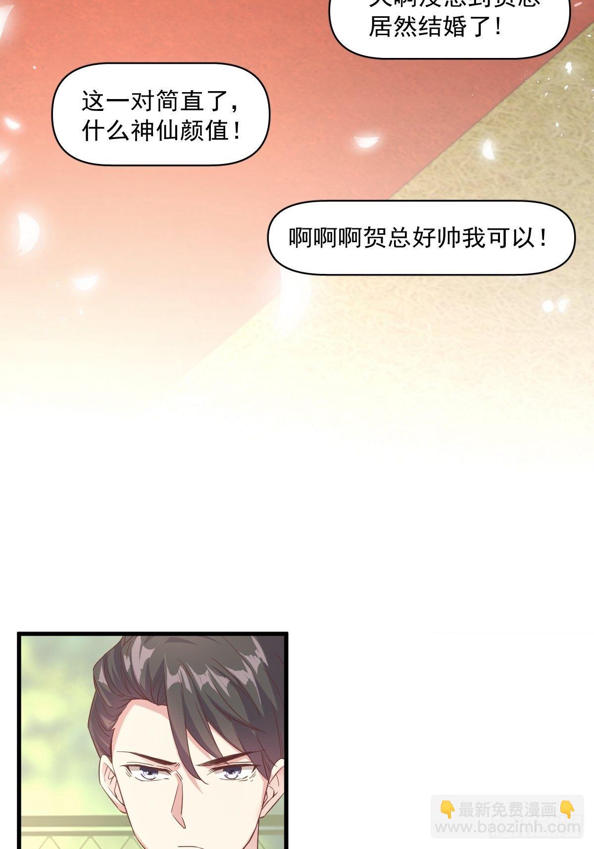 《沙雕渣攻今天又渣了我》第2话 喜欢我，你配么？ 第6页